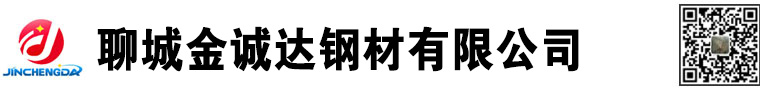 山東聊城方管生產(chǎn)廠家|生產(chǎn)方管廠家|山東方管廠家|方管生產(chǎn)廠家|Q355B方管廠家|方矩形鋼管廠家|聊城金誠(chéng)達(dá)鋼材有限公司
